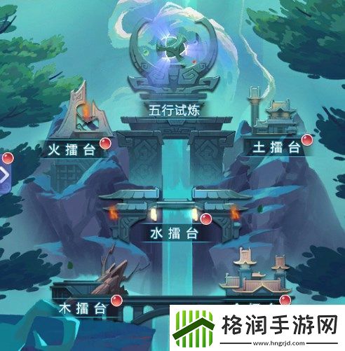 梦幻西游页版2023五行斗法11月怎么过
