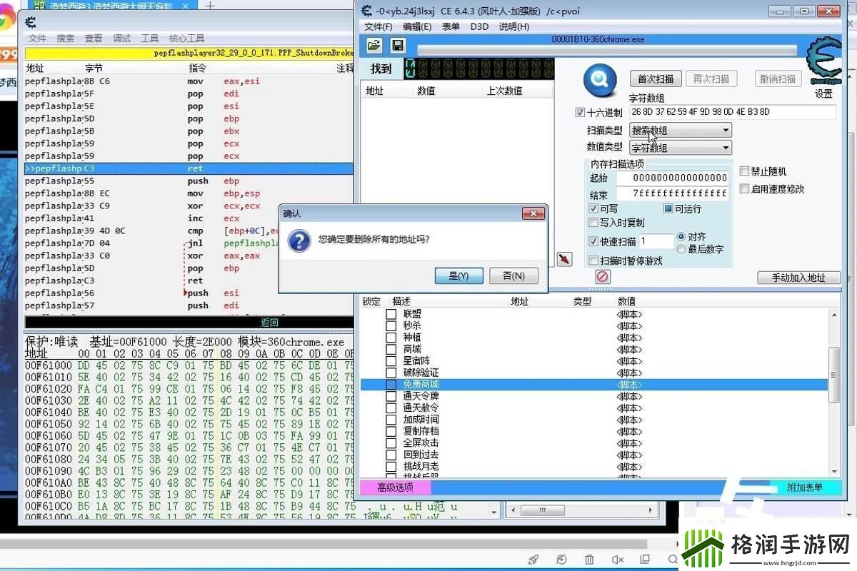 造梦西游ce修改器使用教程