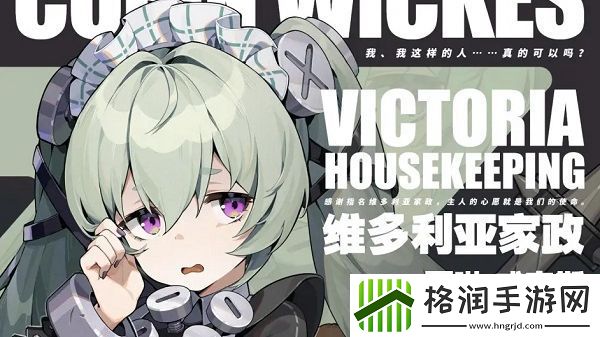 绝区零可琳威克斯介绍