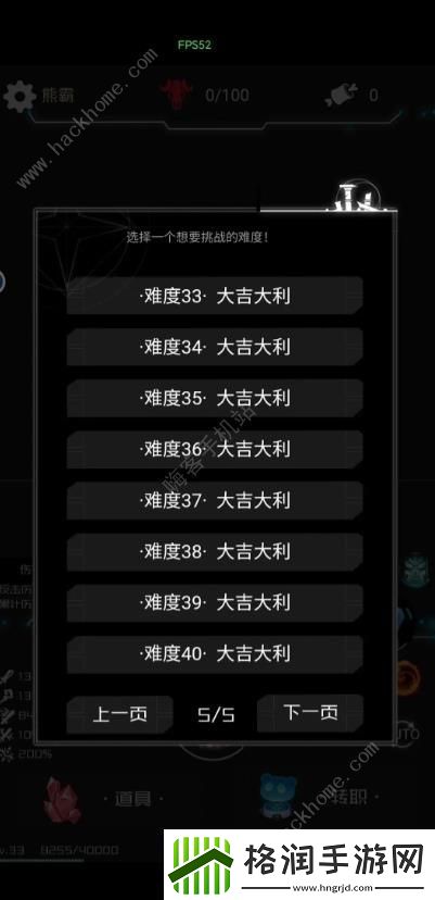 西游之小帅拿头撞我40关攻略小帅40关怎么打