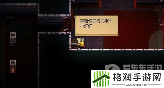 挺进地牢彩虹模式有什么用