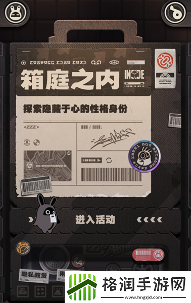 绝区零箱庭之内活动入口介绍