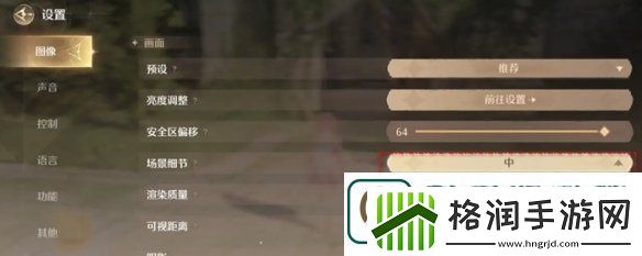 无限暖暖场景细节效果设置调整方法无限暖暖场景细节效果怎么设置