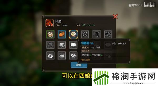 大侠立志传野猪头目刚鬣怎么领养