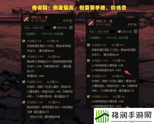 dnf神界版本的鞋子哪些最厉害