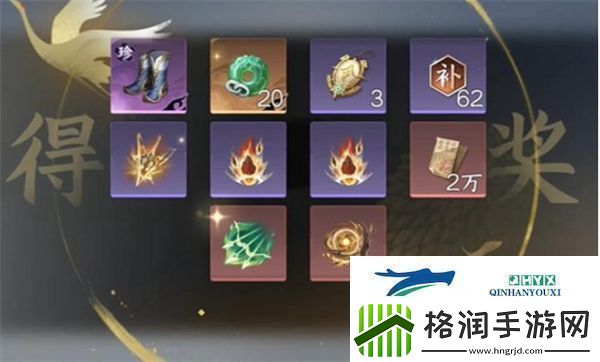 逆水寒手游独珍神行百变靴怎么获得