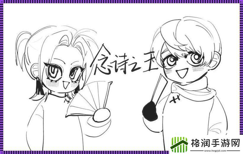 老王+露露网海翻腾的奇趣拍档！