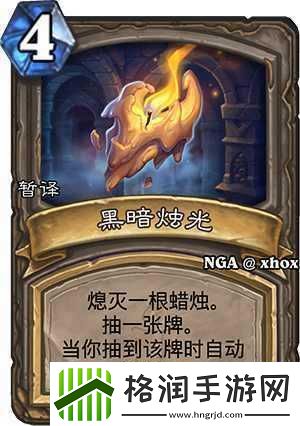 炉石传说狗头人冒险模式许愿术宝藏牌效果及图鉴详解