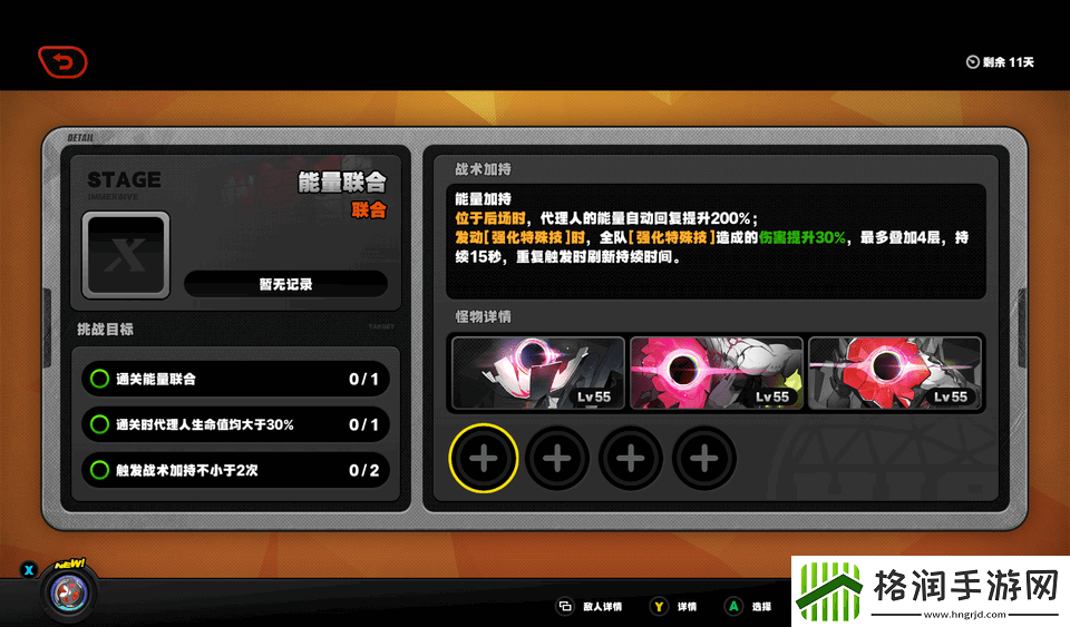 绝区零电子战场乱斗第三天攻略