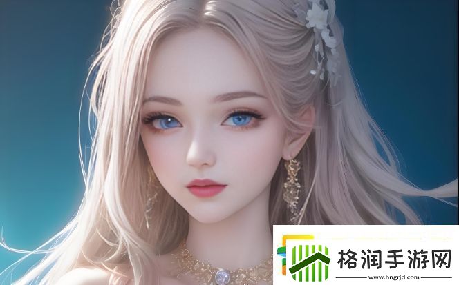 穿越到游戏里和赵青蔓这个NPC角色如何影响游戏体验