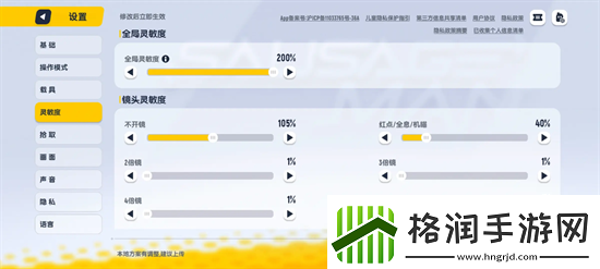 香肠派对ss18帧率灵敏度设置推荐