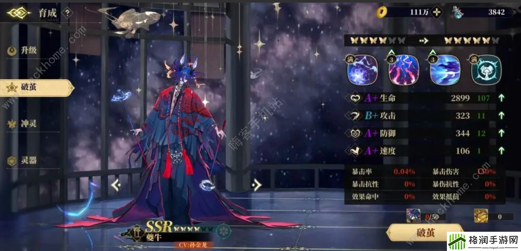 山海镜花雷鸣波岛新手怎么打萌新雷鸣波岛通关攻略