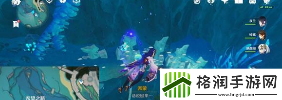 原神探索海底生物遗骸的详细位置与指南