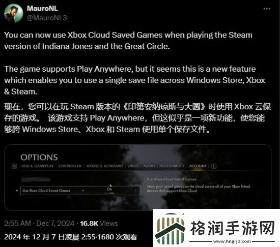 不再是Xbox独占功能!夺宝奇兵Steam支持Xbox云存档
