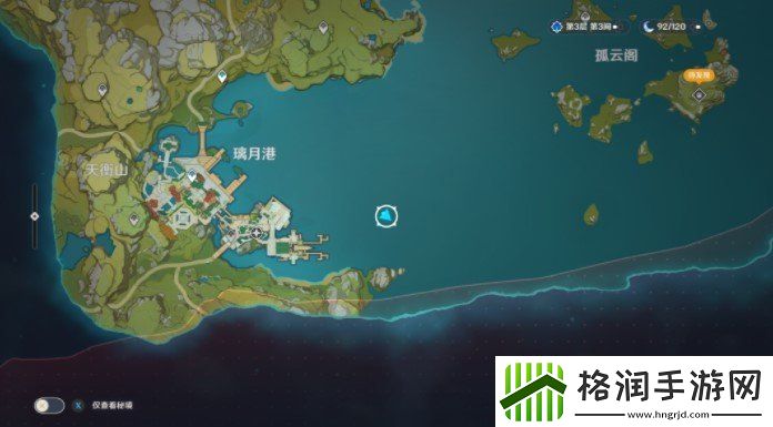 原神海上盛珠细任务怎么做