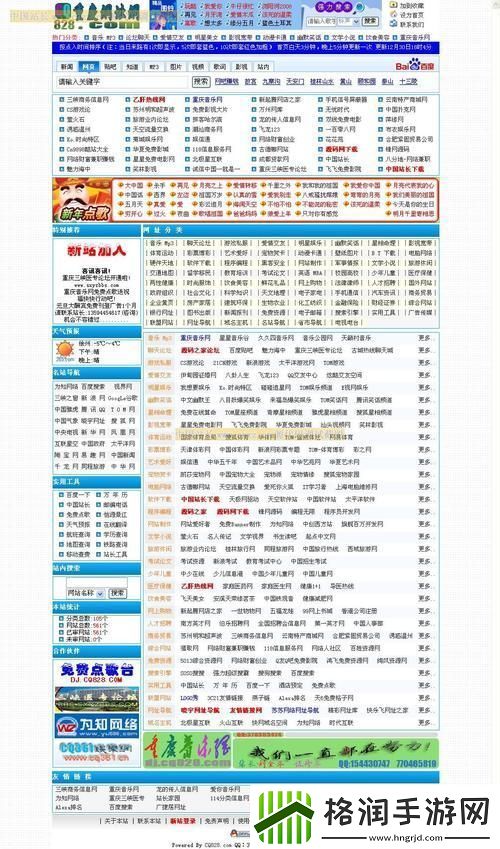 “网址导航浏览器大全”崛起