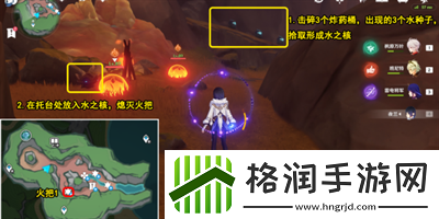 原神地底冷却解谜火把1任务完成方法介绍