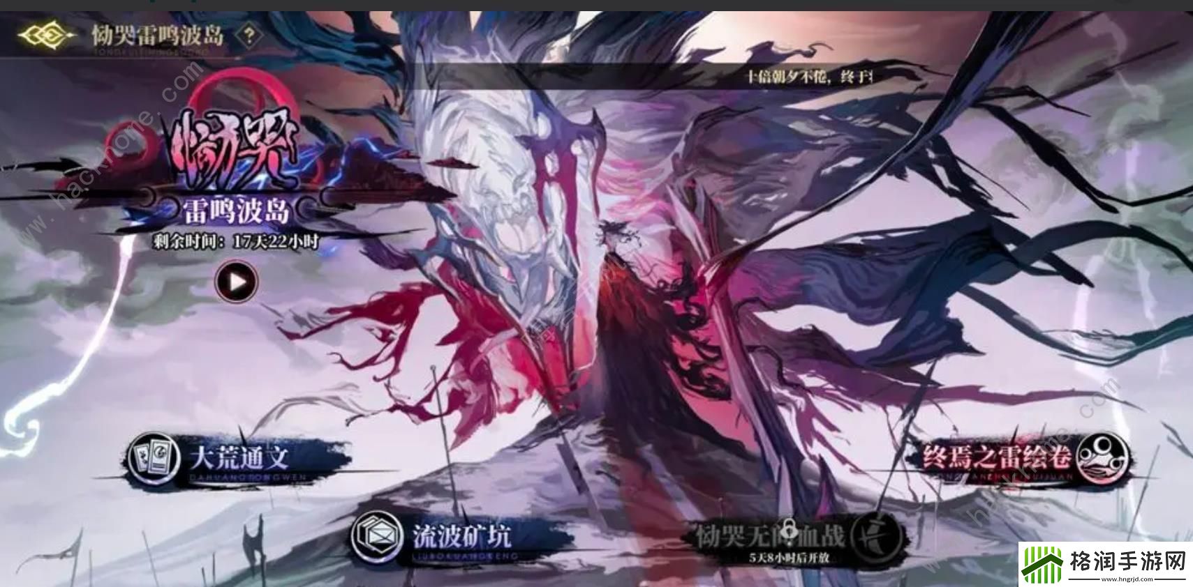 山海镜花雷鸣波岛新手怎么打萌新雷鸣波岛通关攻略