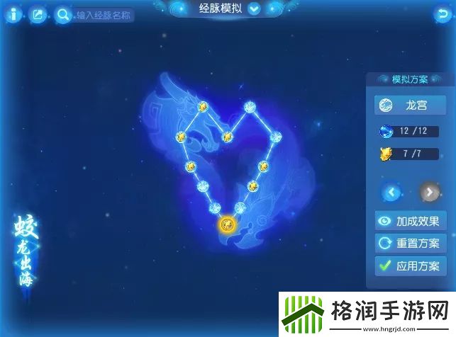 梦幻西游手游龙宫经脉2022