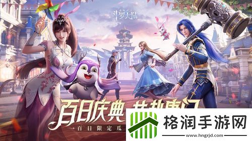 斗罗大陆魂师对决最强阵容如何搭配斗罗大陆魂师对决最佳阵容推荐