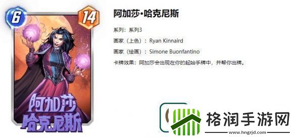 漫威终极逆转阿加莎卡组推荐S4赛季阿加莎弃牌卡组构筑推荐