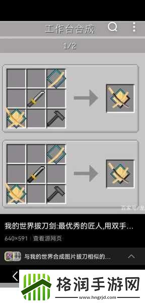 我的世界拔刀剑玩法全攻略