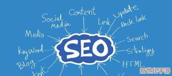 深入探索搜索引擎优化的技巧与策略