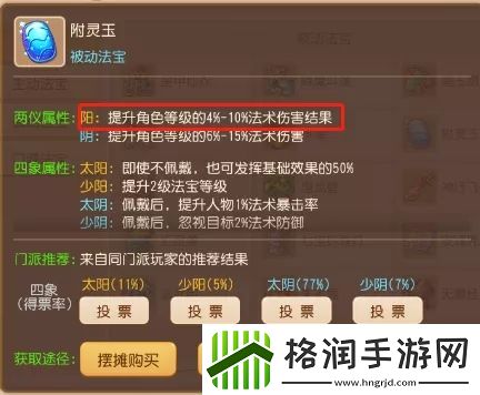 梦幻西游手游龙宫经脉2022