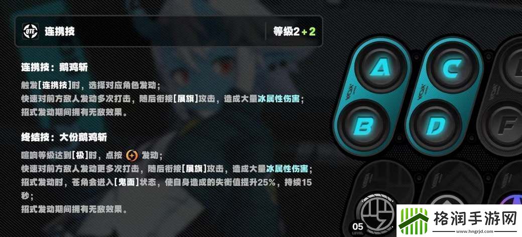 绝区零苍角技能升级顺序