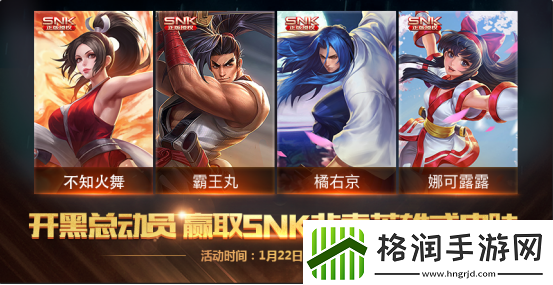 王者荣耀怎么获得SNK专属碎片