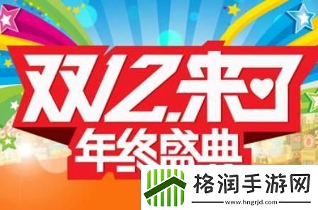 2021淘宝双12活动什么时间开始
