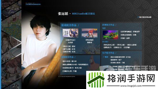 黑神话悟空配音是谁