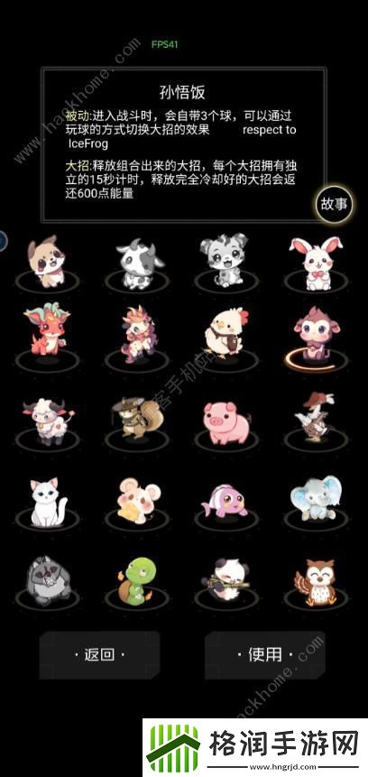 西游之小帅拿头撞我40关攻略小帅40关怎么打