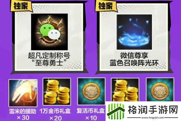 dnf手游公测微信怎么预约登录