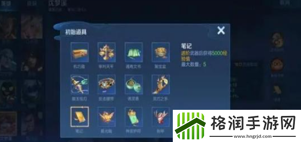 王者荣耀机关百炼沈梦溪怎么出装