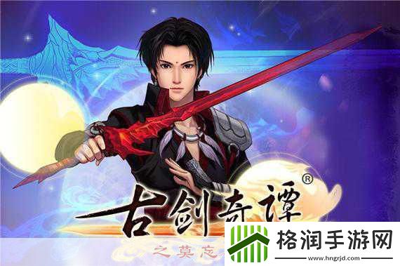 古剑奇谭手游御风职业深度解析