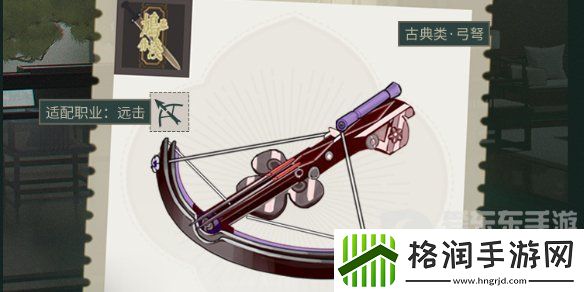 物华弥新古典松木弩武器怎么样