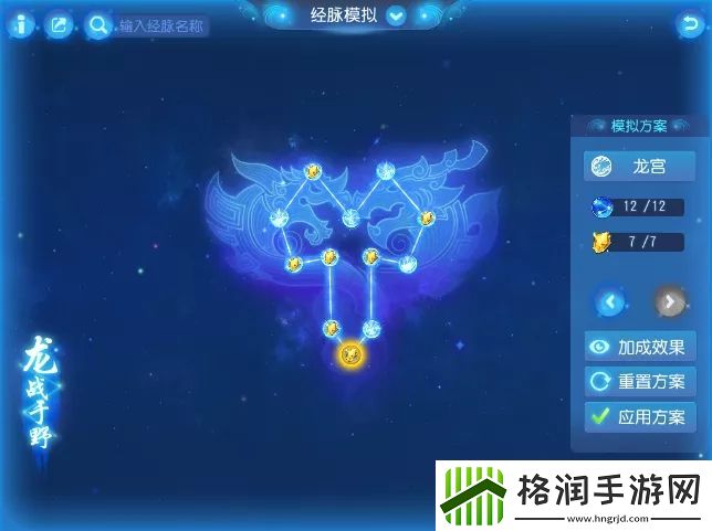 梦幻西游手游龙宫经脉2022