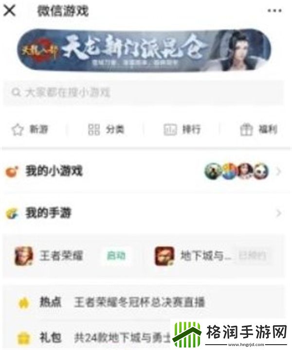 dnf手游公测微信怎么预约登录