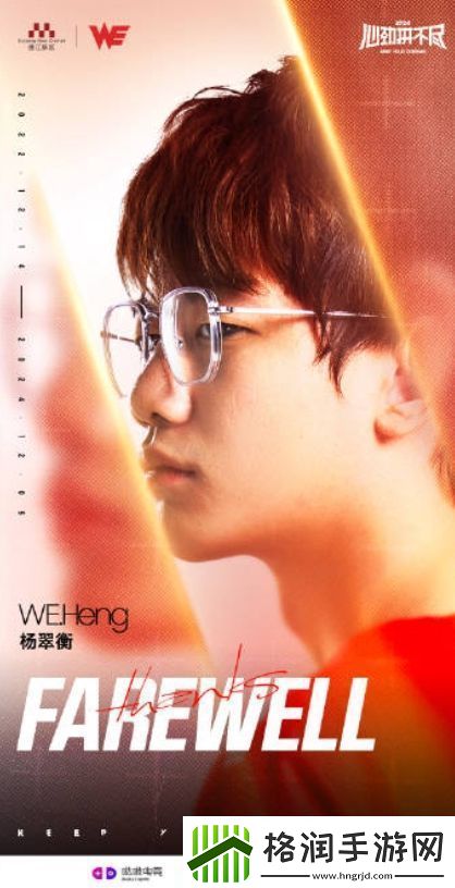 说不出再见~WE最新