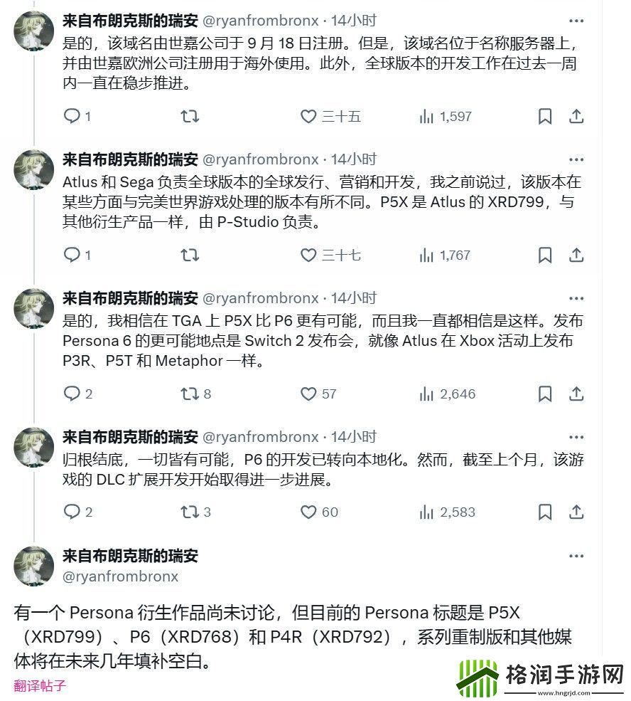 传女神异闻录6开发完成