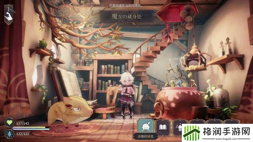 魔女之泉R全面解析