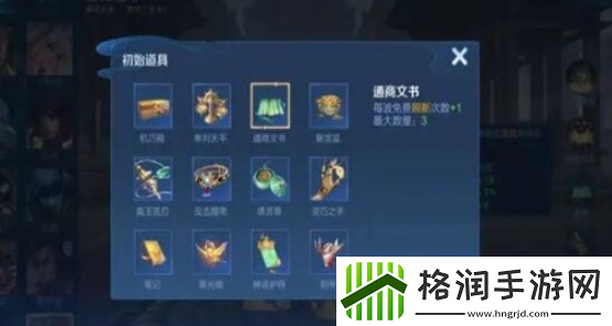 王者荣耀机关百炼鲁班七号怎么出装