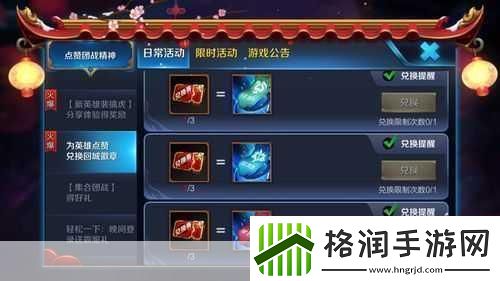 王者荣耀掌控精神宝箱全解析