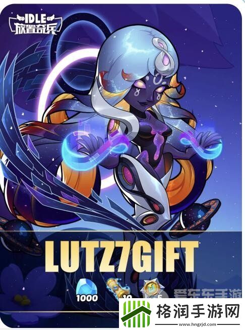 放置奇兵2024年7月兑换码有哪些