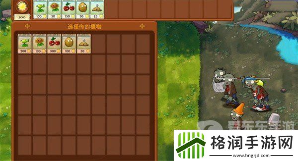 植物大战僵尸融合版冒险模式第4关怎么过