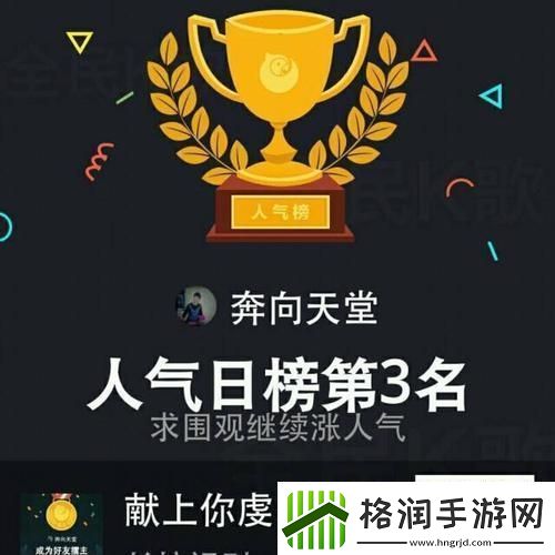 “天堂奔跑者”