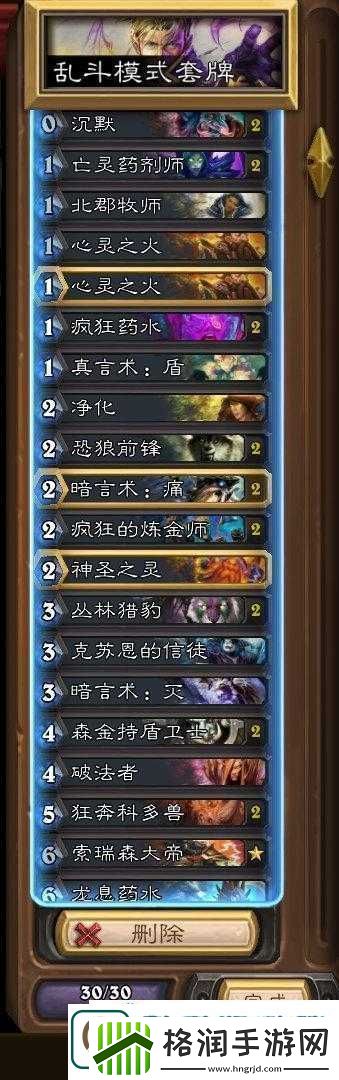 炉石传说礼尚往来乱斗全新卡组攻略