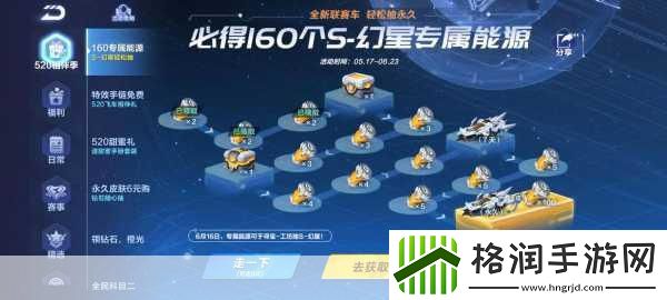 QQ飞车手游S裁决者改装全攻略