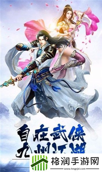 新倚天行最新版手游app拥有刺激的游戏战斗体验新倚天行游戏最新版下载